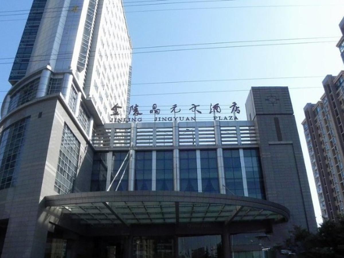 Jinling Jingyuan Plaza Hotel Nanjing  Bagian luar foto